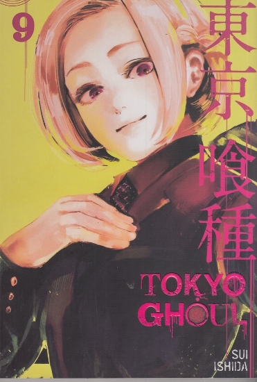 تصویر  Tokyo Ghoul 9 غول توکیو